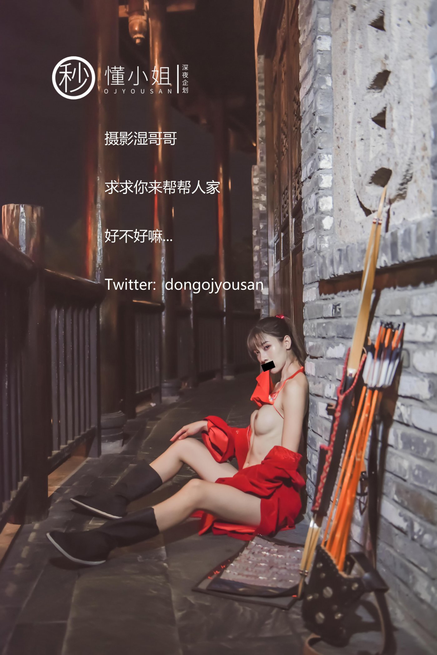 懂小姐《古城Cosplay花木兰》 - 未分类人体摄影